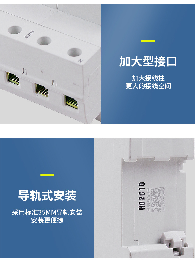 德力西电气新款漏电保护器DZ47SLES2P家用1P漏保63A3PN小型断路器详情15
