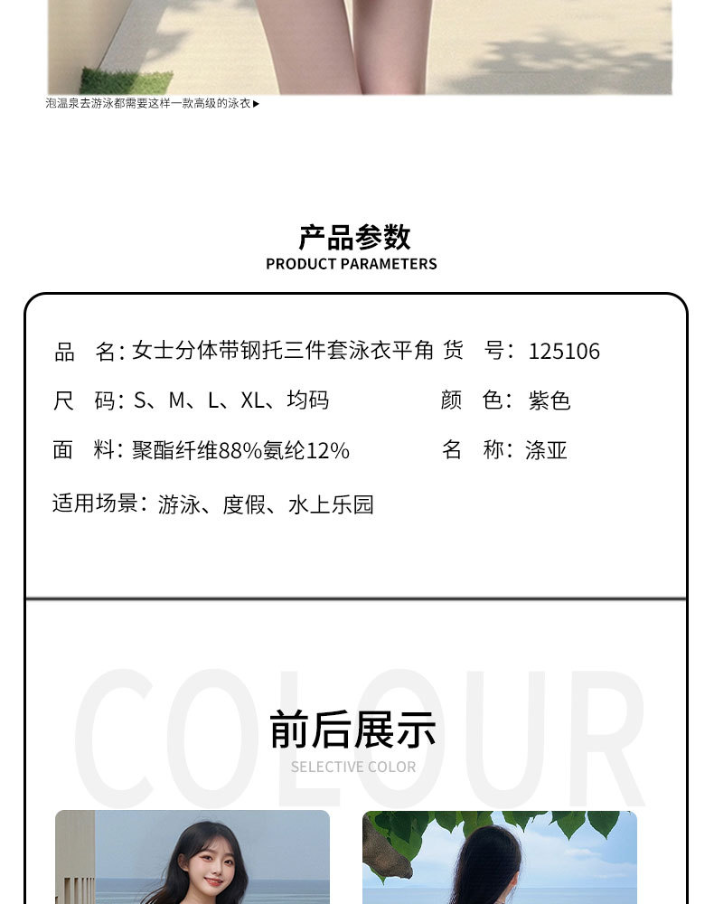 2025新款泳衣女性感紫色网纱比基尼透视包臀裙套装温泉显瘦度假-125106详情4