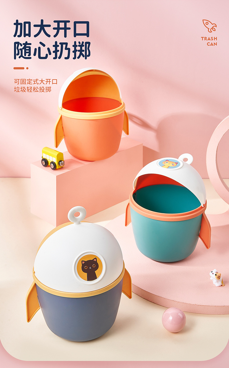 卡通桌面垃圾桶 办公室创意迷你塑料收纳桶 宿舍小号火箭翻盖纸篓详情3