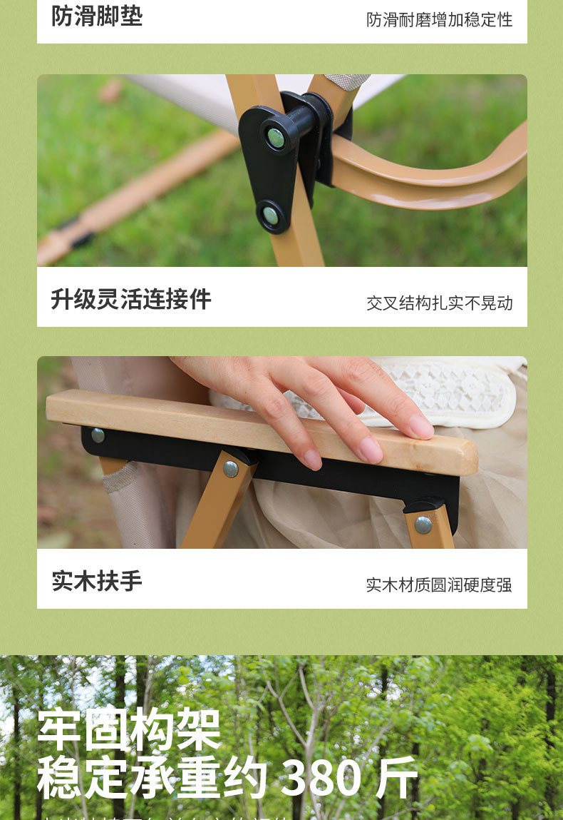 露营折叠椅克米特椅子户外野餐椅椅子便携折叠式超轻露营椅沙滩椅详情12