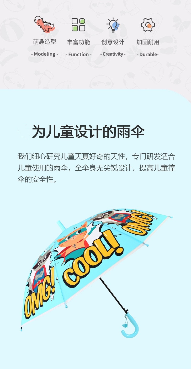 【2025新款】儿童POE雨伞卡通塑料伞现货19寸8骨幼儿园雨伞现货详情3