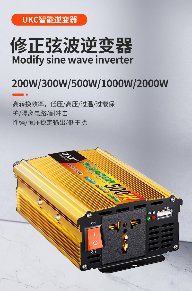 UKC全新修正弦逆变器12V~60V转220V汽车变压器太阳能车载逆变器详情6