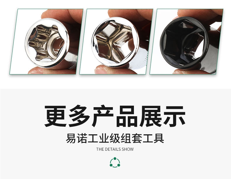 多功能套筒扳手套装组合套管棘轮板手修车五金工具汽修工具箱套装详情9