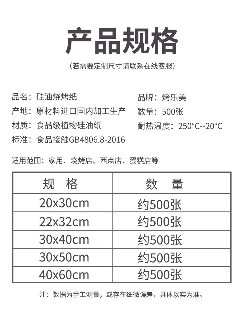 烧烤纸加厚500张烤肉吸油纸长方形烘焙硅油烤肉垫纸不粘蛋糕垫纸详情7