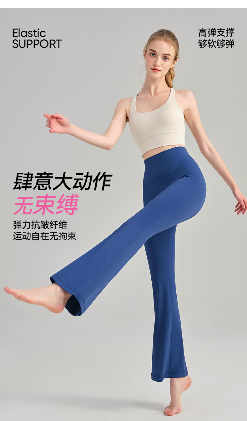 NS Youth Edition Nude Yoga flared Pants, high-waisted and hip-lifting yoga wear for women, new fitness tight slightly flared yoga pants pic 13