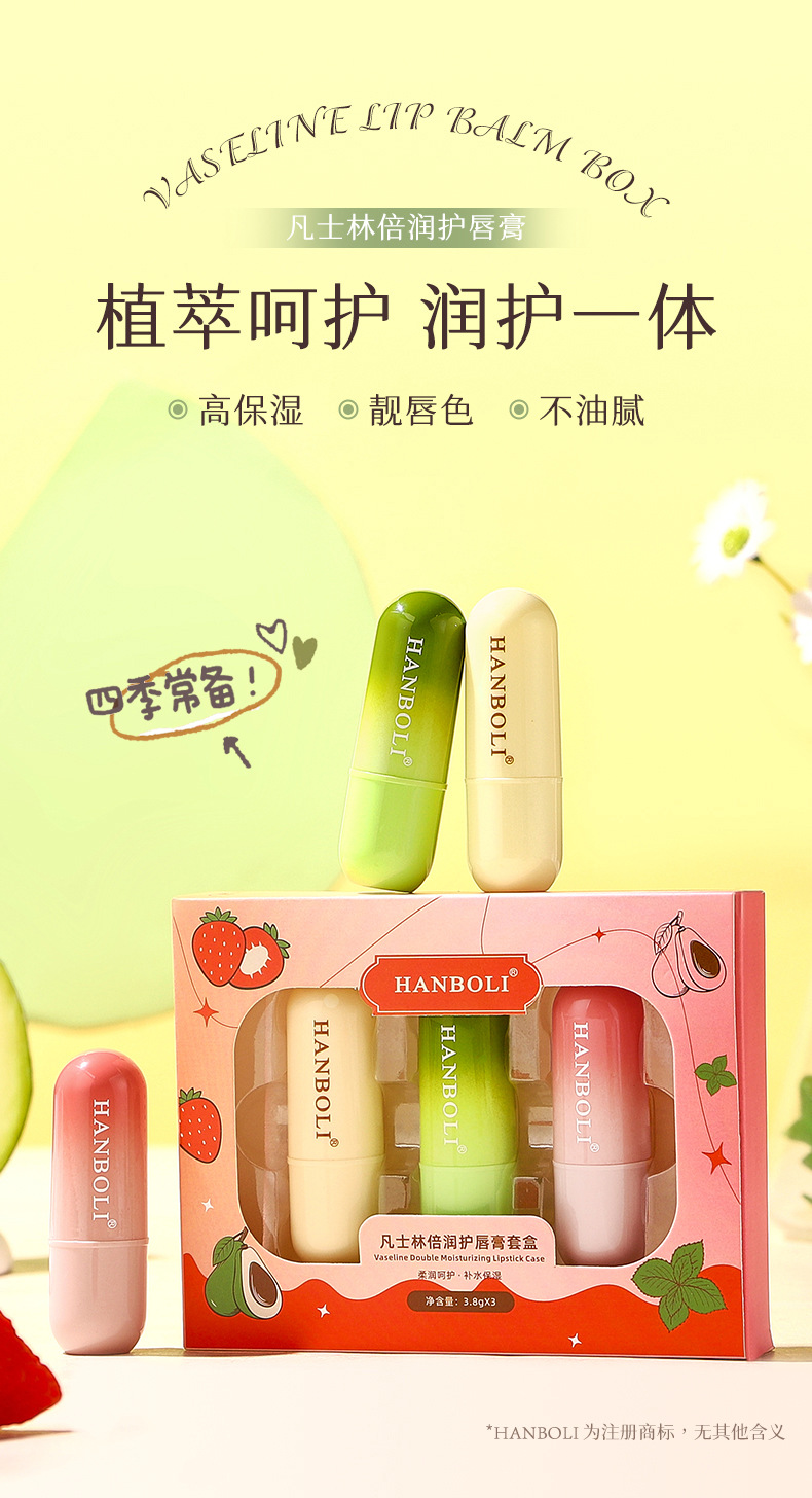 跨境美妆个护嘴唇膏润唇膏唇油唇部护理秋冬防干裂补水保湿润唇膏详情3