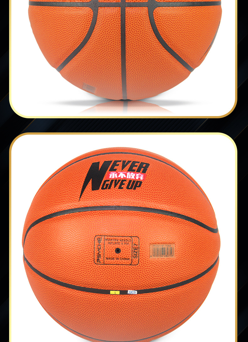 PSYCHE进口日本超纤软皮比赛级7号篮球专业训练比赛室内蓝球详情13