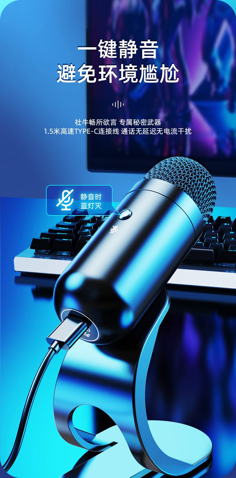 时尚部落K歌直播麦克风 台式电脑USB有线话筒 游戏会议录音麦降噪详情8