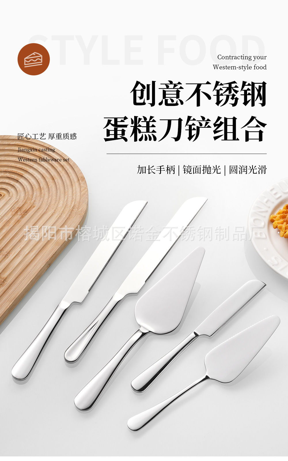 跨境蛋糕刀铲不锈钢蛋糕铲芝士奶油刮刀长柄面包刀披萨刀烘焙工具详情1