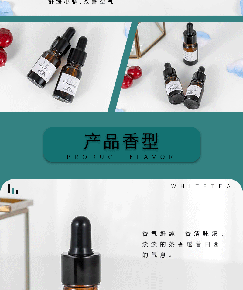 加工定制10ml酒店精油香薰卧室内薰衣草植物熏香水溶性加湿器精油详情9