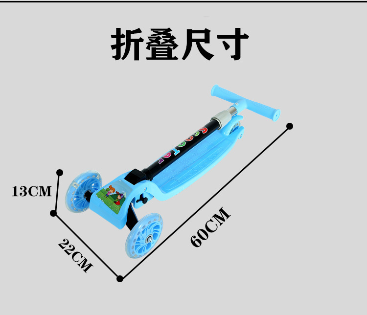 批发礼品折叠儿童滑板车2-8岁三轮闪光脚踏车宝宝滑行车玩具童车详情4