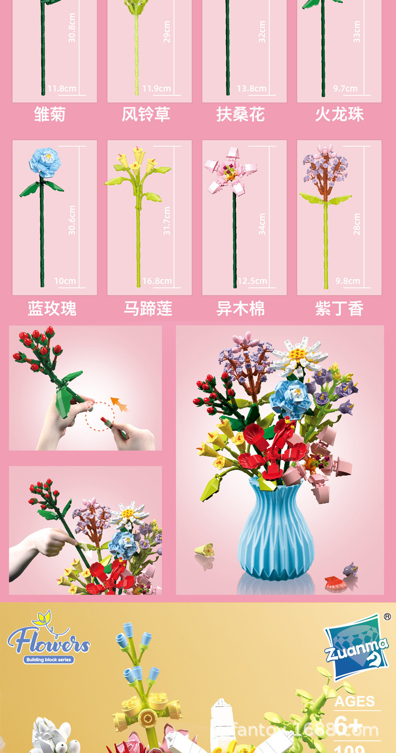 鲜花积木盲盒拼装永生花束diy手工女生礼物花朵颗粒植物摆件批发详情9