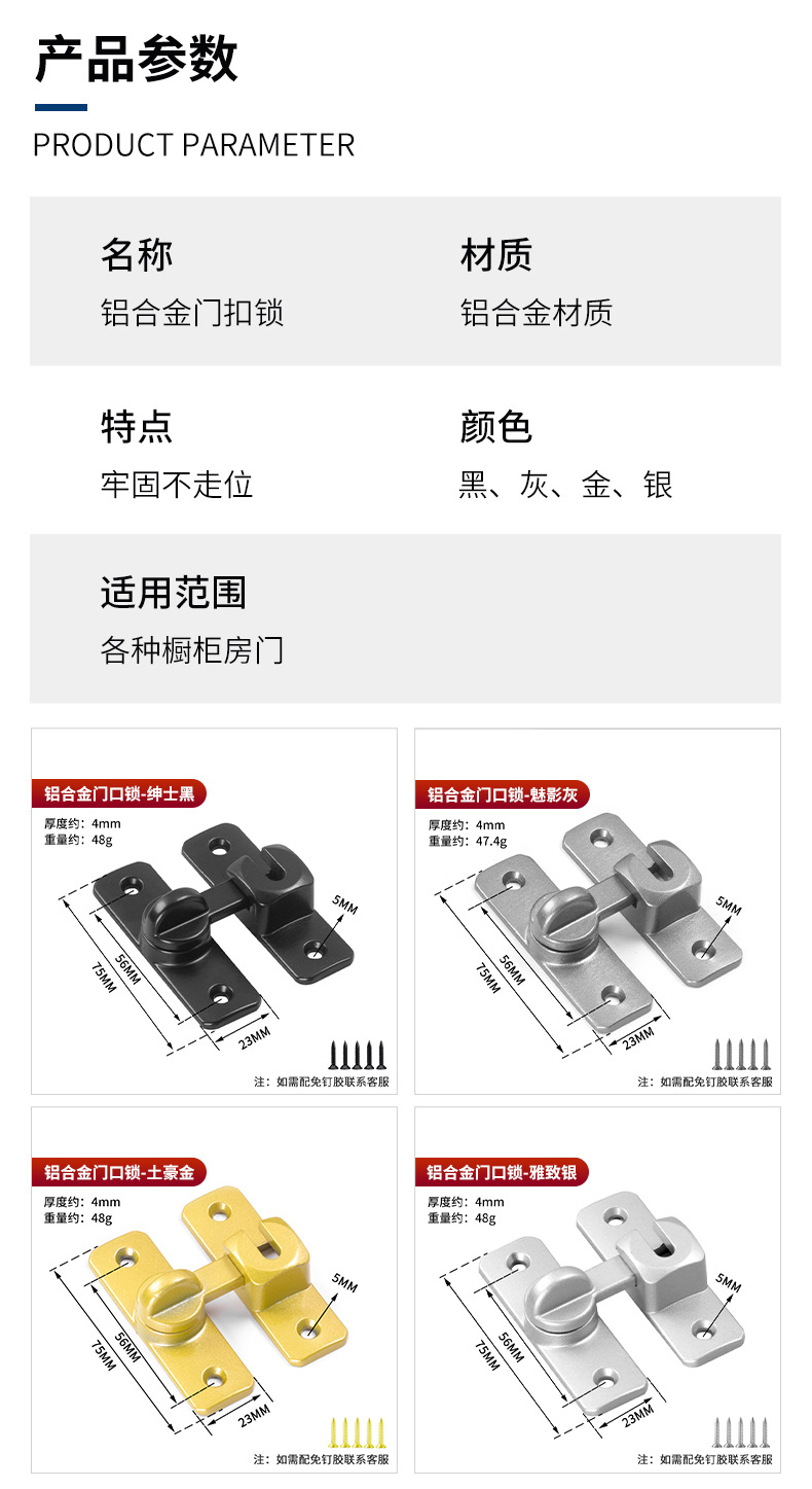 铝合金门扣免打孔180度平开门插销卡扣门栓推拉门搭扣90度防盗门详情10
