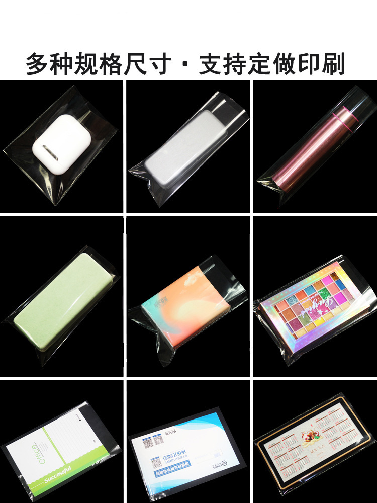 平口袋OPP平口加厚包装袋饰品透明卡头袋无尘长条形长方形齐口袋详情6
