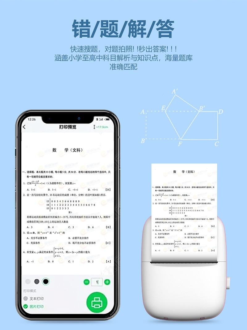Mini C9 portable mobile phone printer, photo search, photo thermal printing, student wrong answer factory pic 7