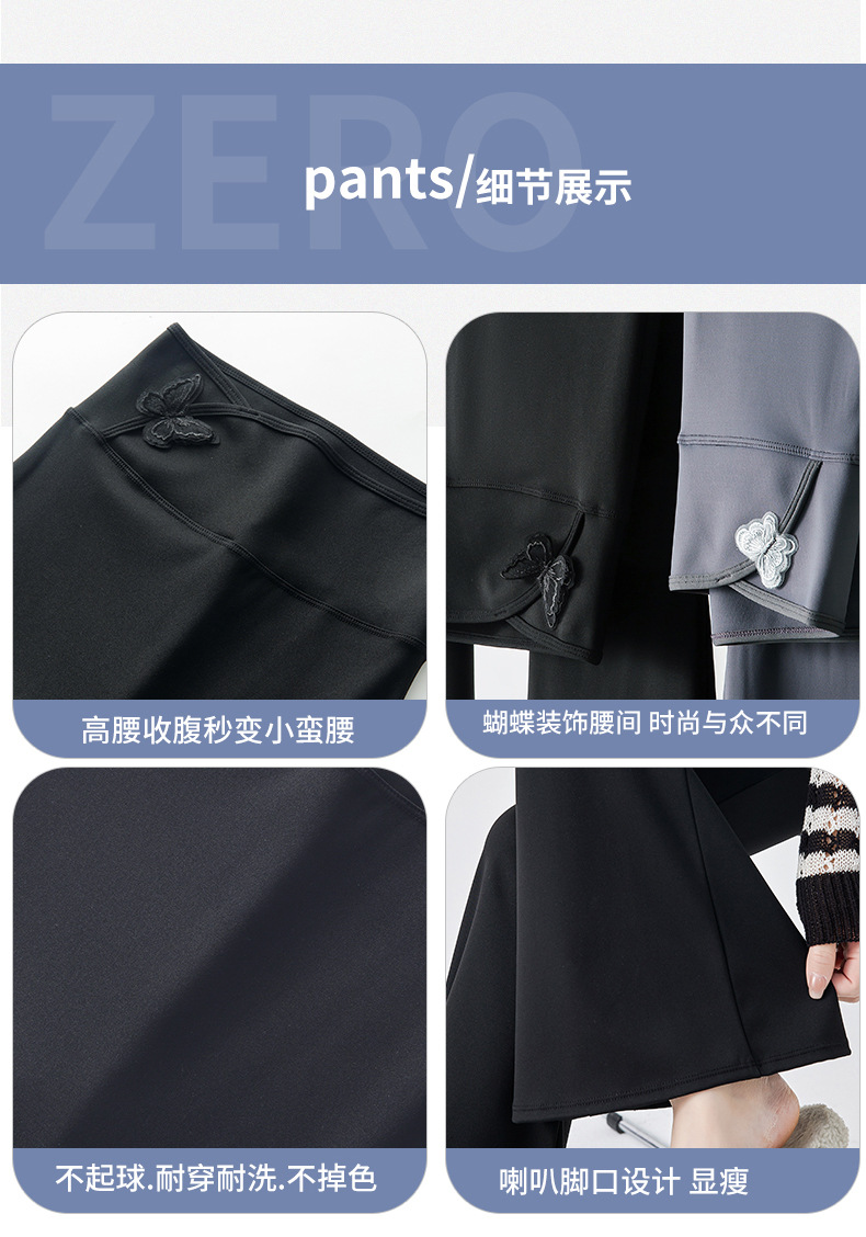 国风微喇裤女高腰喇裤长裤春秋新款外穿鲨鱼裤显瘦拖地高弹马蹄裤详情15