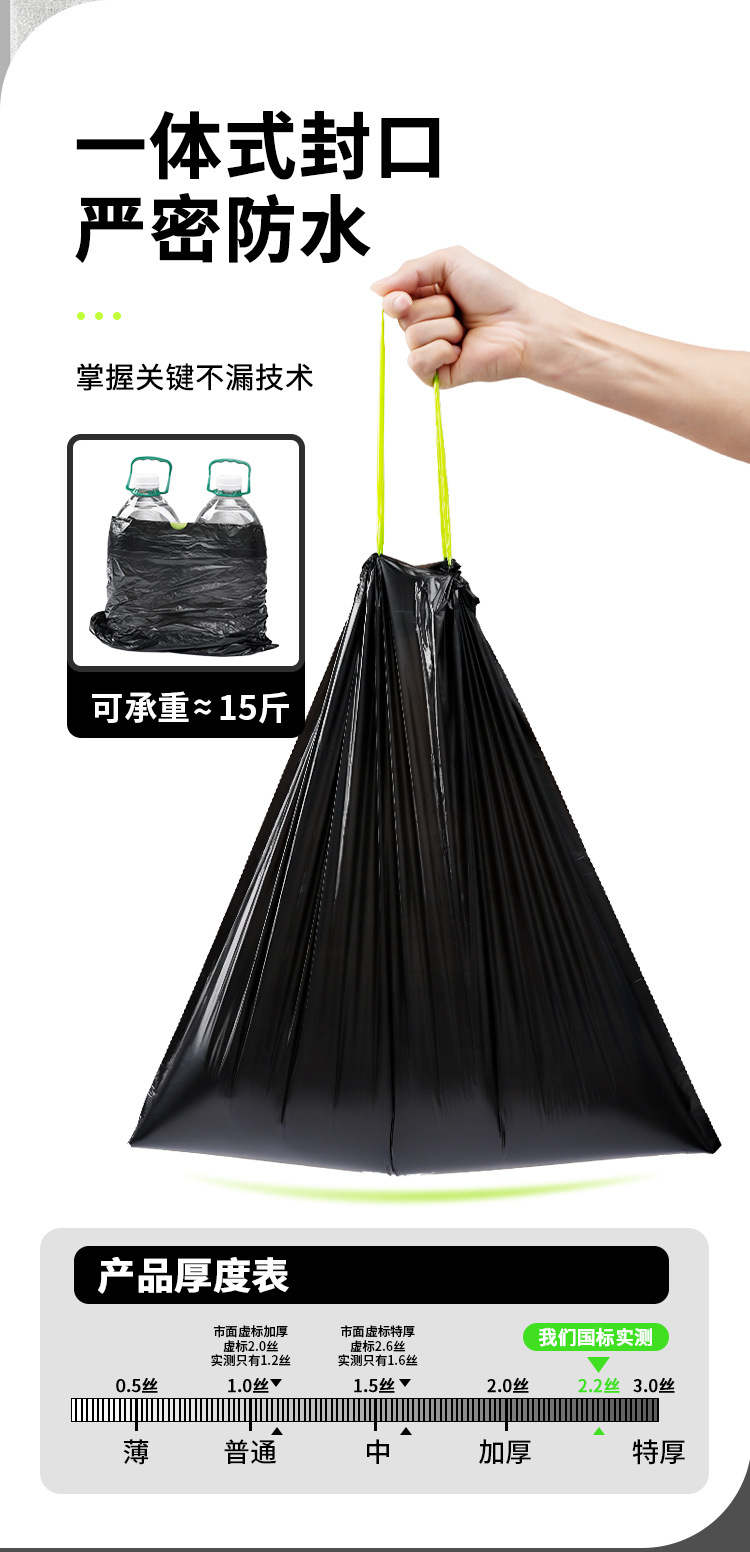 抽绳式垃圾袋特厚厨房卫生间专用带拎手黑色清洁袋一件批发详情6