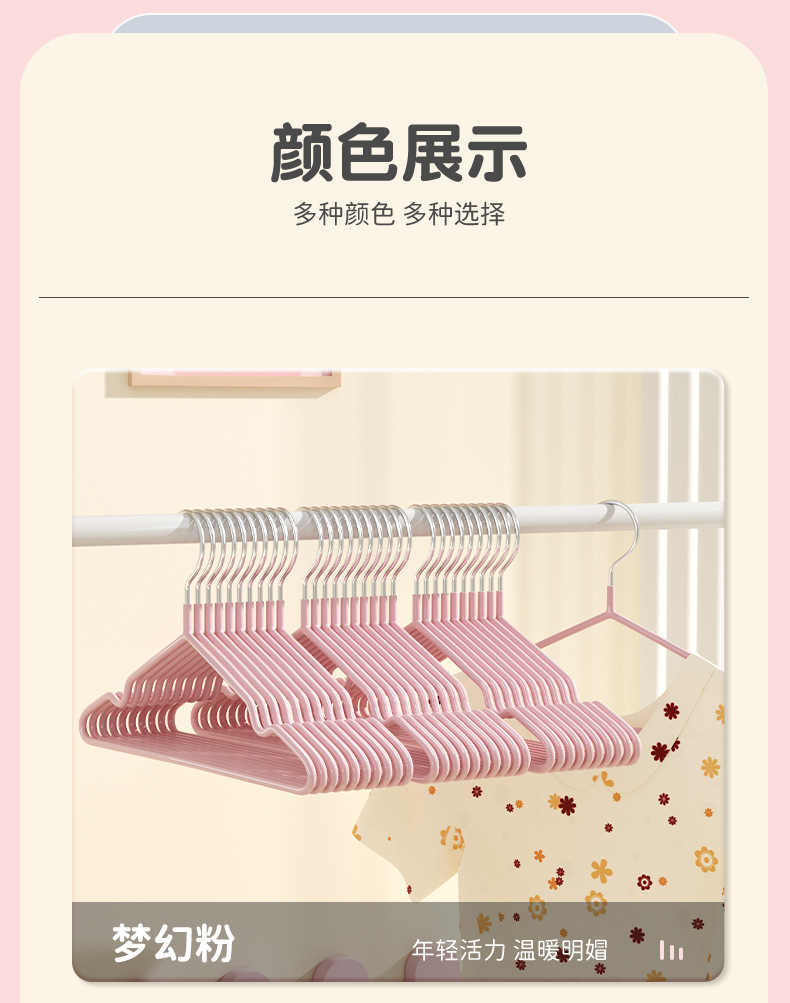 防滑加粗浸塑衣架家用儿童成人晾衣撑无痕衣挂衣服架日用百货衣架详情9