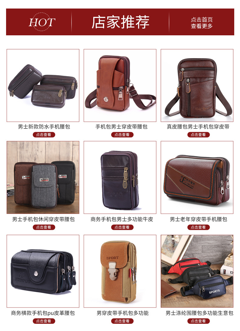 厂家批发男士新款防水时尚腰包穿皮带牛皮多功能老年零钱钥匙包详情1