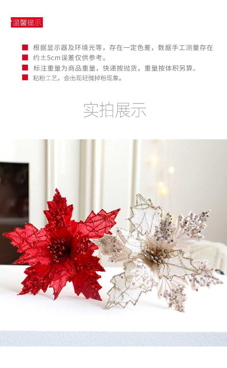 跨境亮片花仿真花圣诞花网纱布艺插花装饰摆件绒布圣诞节装饰品详情5