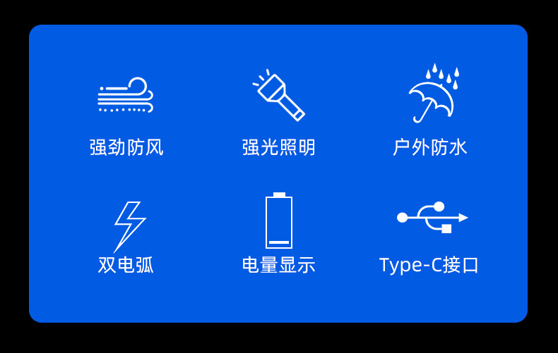 照明充电防水电子脉冲户外防风双电弧高档点烟器双电弧打火机详情2