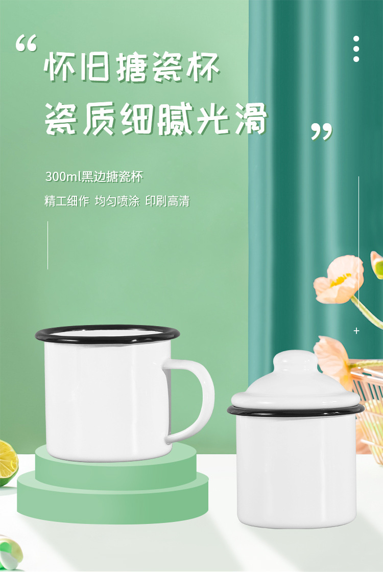 厂家直销怀旧语录搪瓷礼品杯现货批发复古热转印空白杯创意马克杯详情1