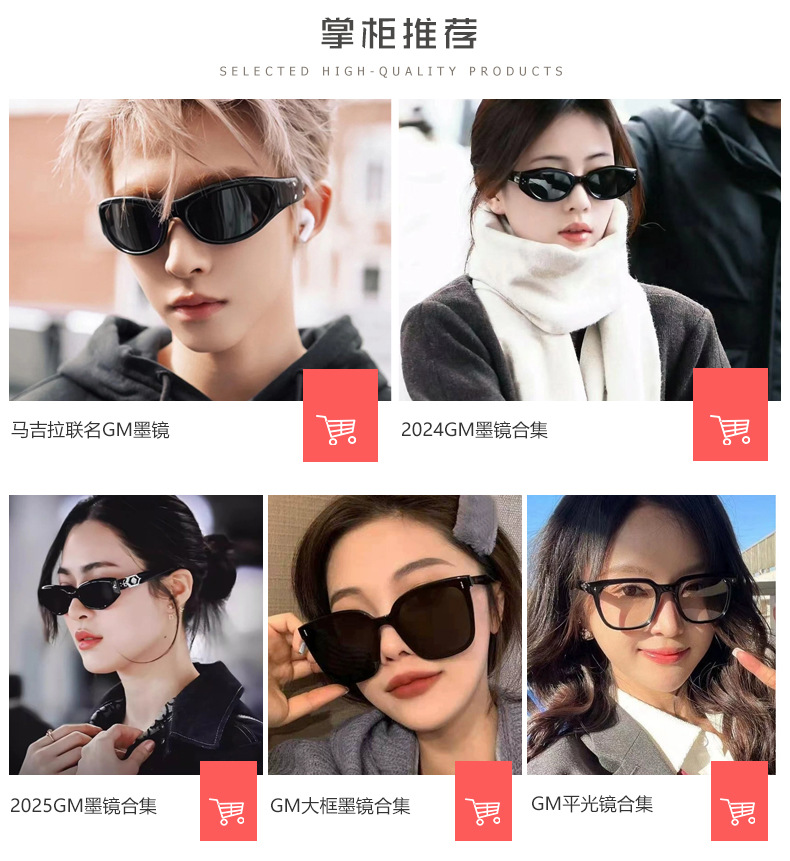 2025新款gm墨镜高货女士太阳镜大牌同款男士猫眼太阳墨镜女高级感详情1