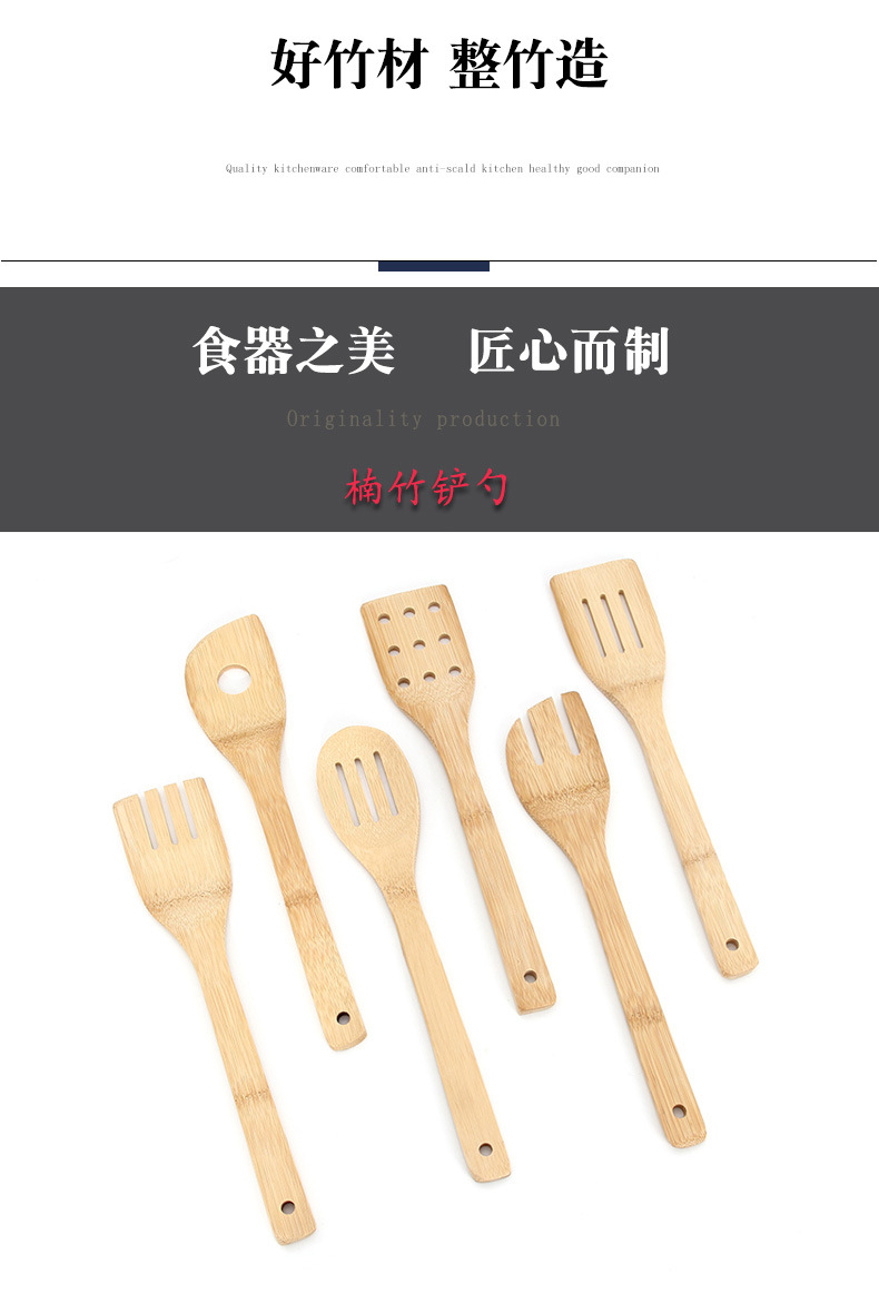 竹制长柄锅铲竹铲不粘锅专用炒菜铲子烹饪勺铲套装定制LOGO竹饭勺详情3
