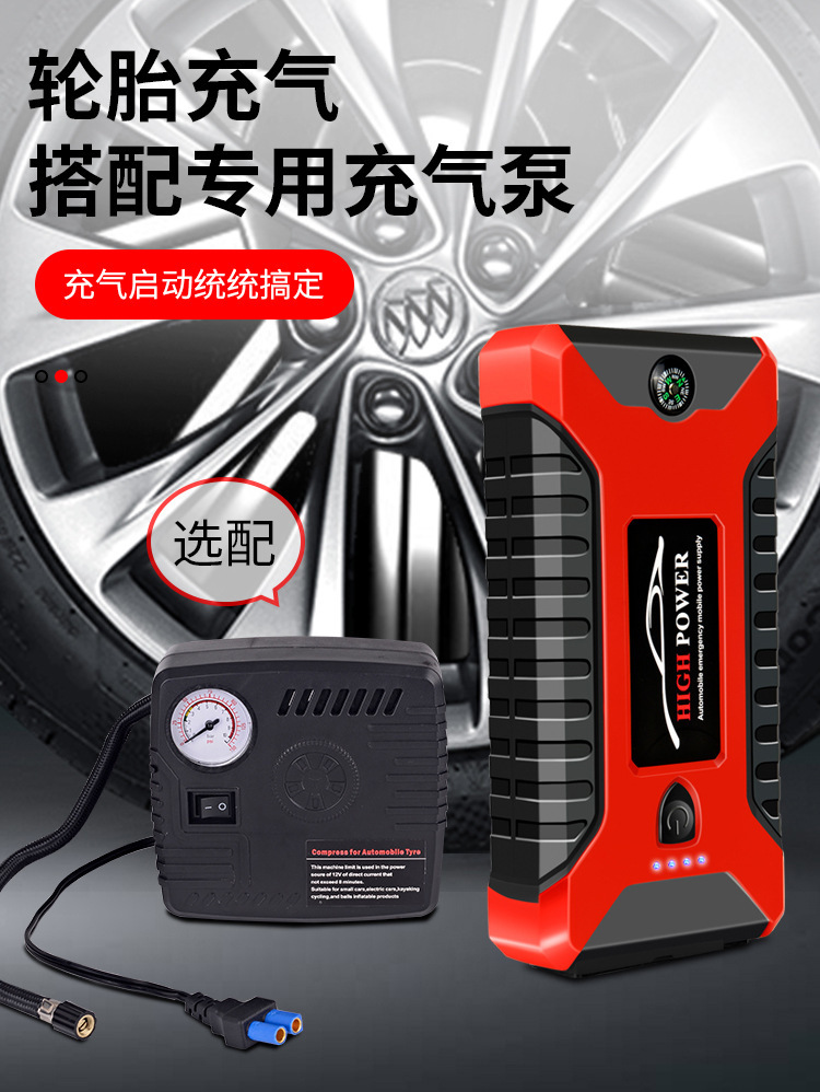 汽车启动应急电源12V移动充电宝大容量车载搭电宝电瓶备 用启动器详情18