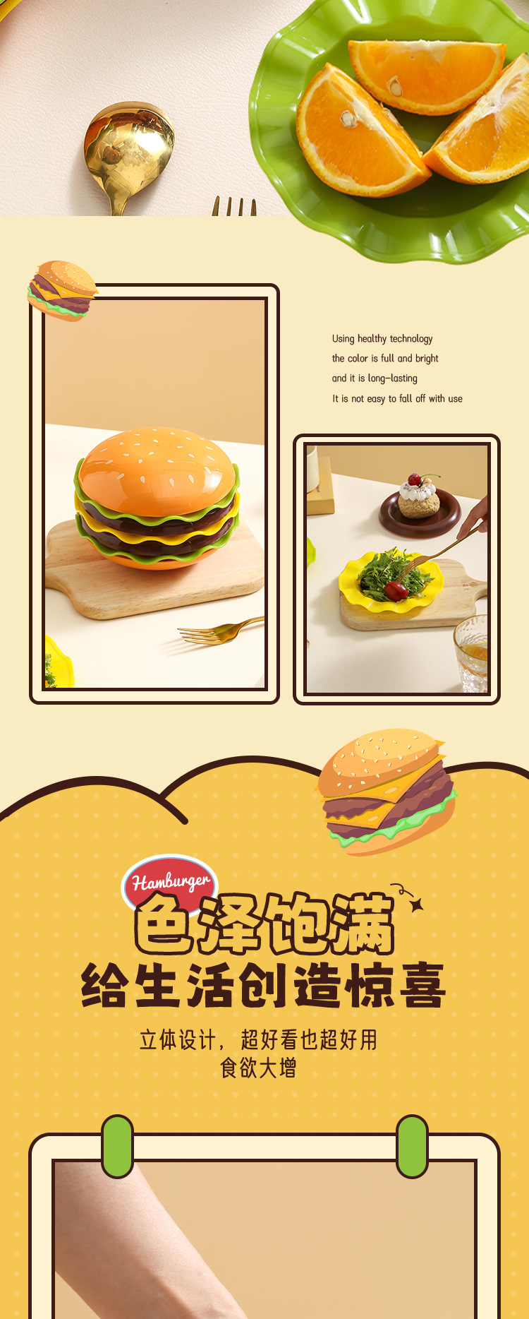 家用餐桌汉堡吐骨碟创意卡通盘子沙拉碗甜品盘汉堡碗碟套组蘸料碟详情6