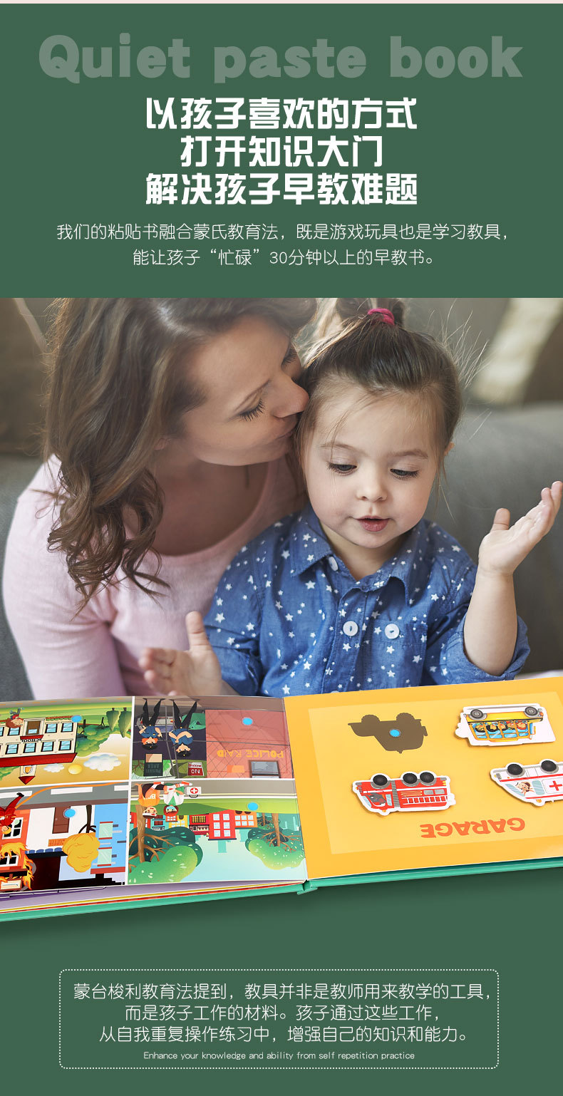贴纸书安静粘贴书0.45busy book儿童玩具反复粘贴书识字3-6岁批发详情4