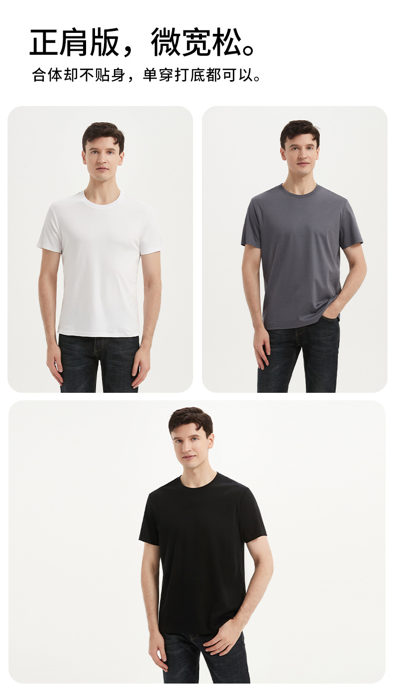 夏季男士丝光棉50支纯棉短袖T恤男休闲宽松百搭男士白色半袖上衣详情11