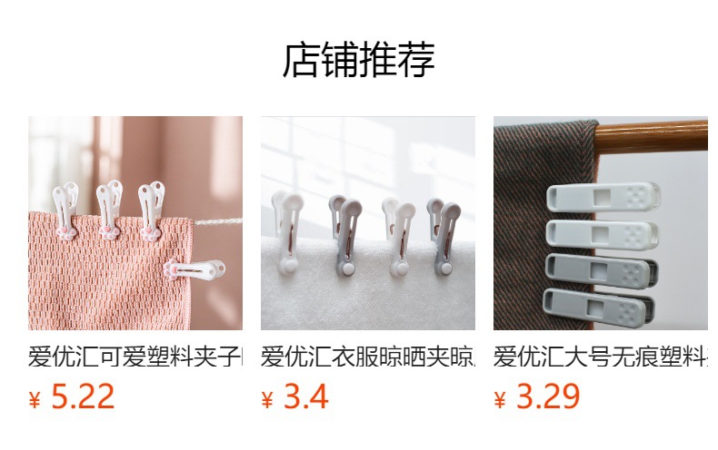 爱优汇衣服晾晒夹晾服装晒袜子衣夹塑料夹晾衣夹无痕夹家用固定详情2