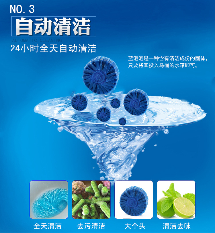 洁厕灵蓝泡泡马桶清洁剂洁厕宝洁厕剂卫生间厕所除臭除异味剂厂家详情7