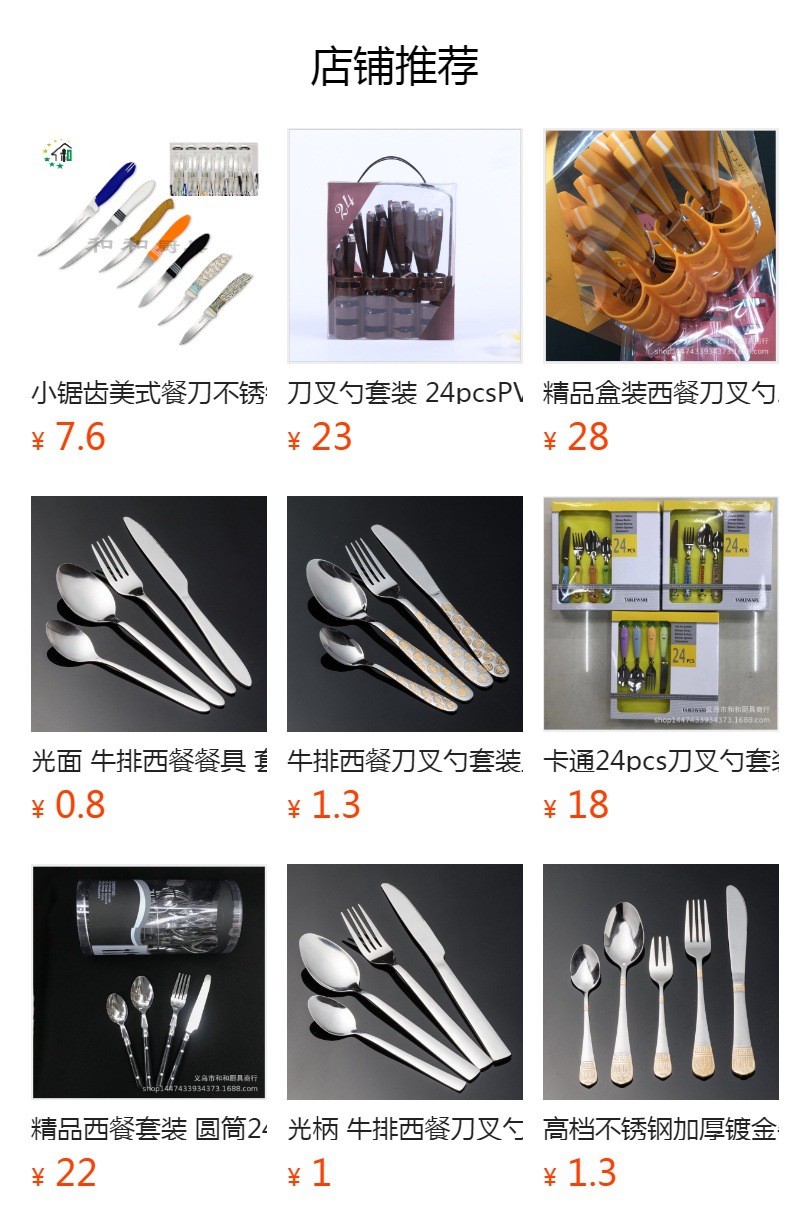 多颜色家用全套切牛排意面餐具24件套装不锈钢西餐餐具刀叉勺全套详情1