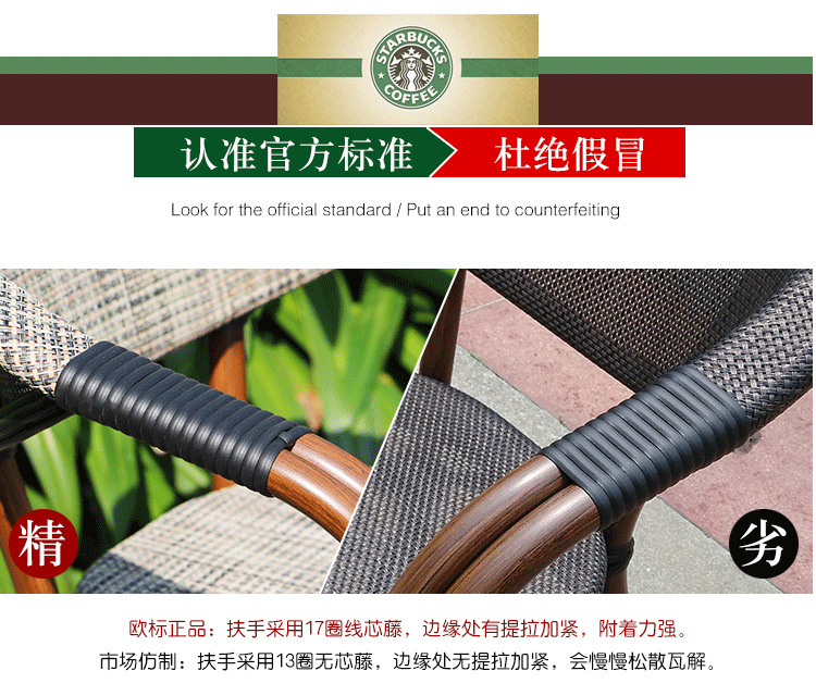 户外星巴克桌椅藤椅民宿庭院咖啡厅酒吧奶茶店阳台休闲外摆防水详情15