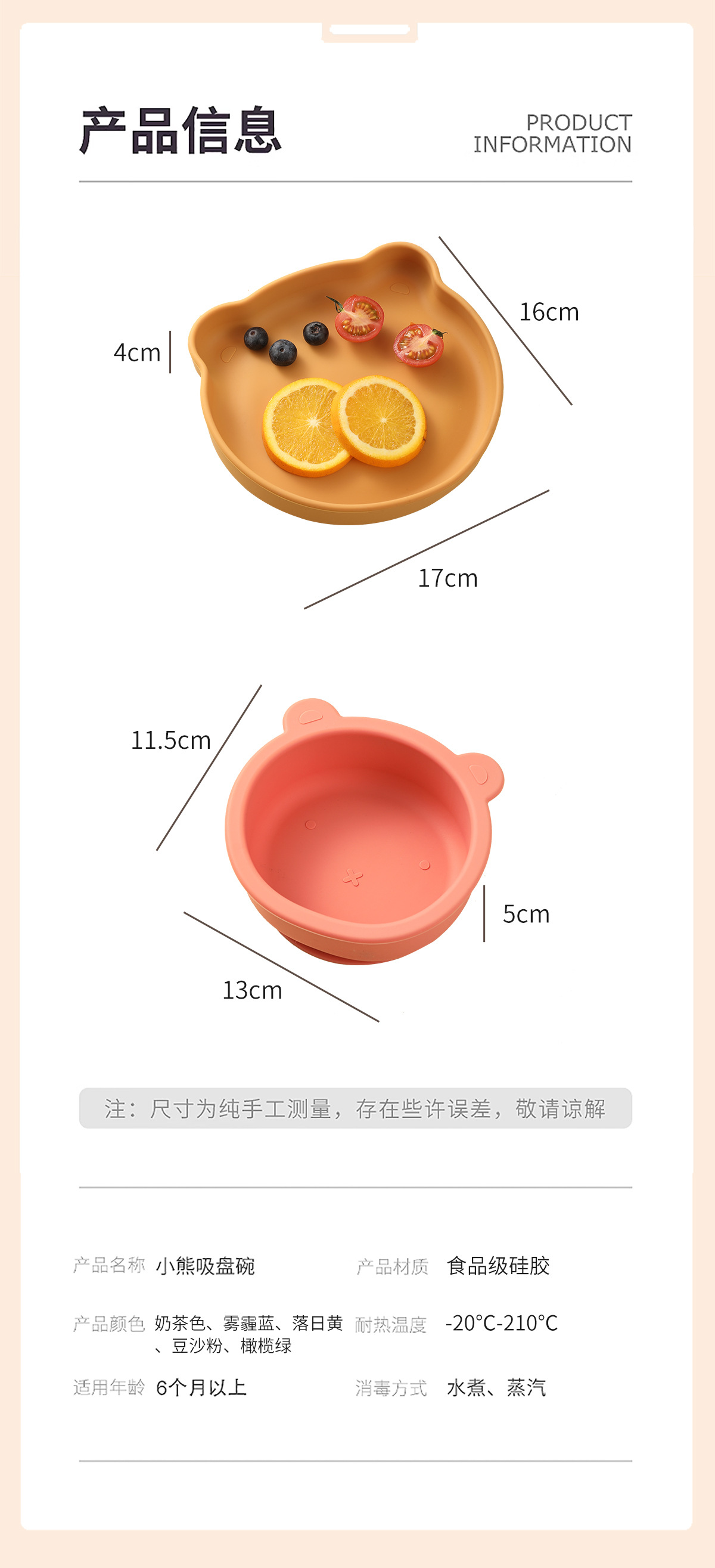 硅胶儿童餐盘宝宝餐具卡通小熊婴儿辅食硅胶碗硅胶勺母婴用品批发详情14