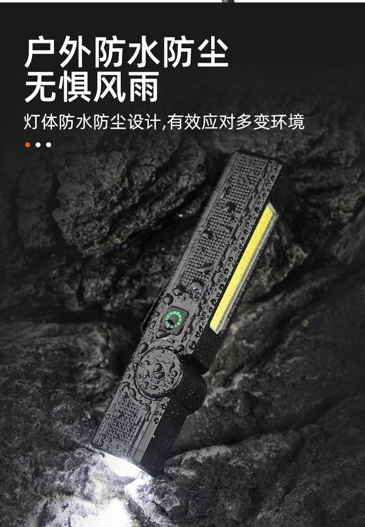 Cross-border multi-functional portable work light, 120° rotating local lighting, magnetic car repair light, portable inspection light pic 10