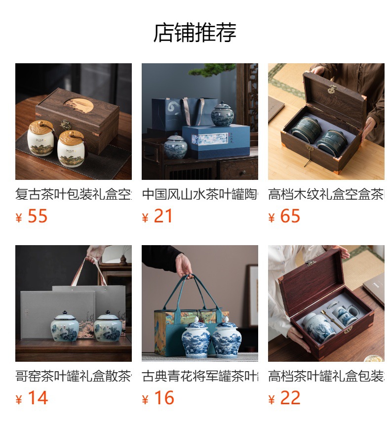 仿古茶叶礼盒包装空盒陶瓷山水茶叶罐龙井绿茶红岩茶通用定制logo详情1