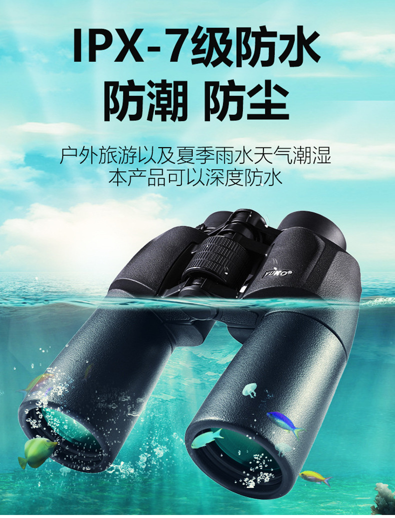 Black yuko binoculars 12X50 high-power high-definition binoculars, new outdoor binoculars manufacturer wholesale pic 8
