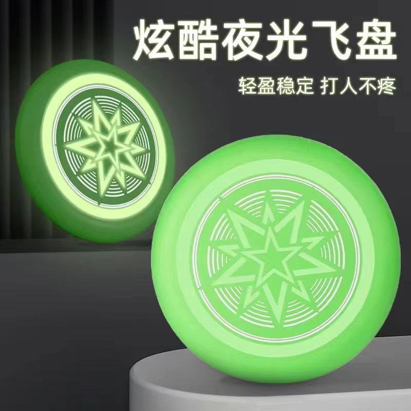 175G专业运动飞盘夜光变色感光飞碟成人竞技比赛回旋极限飞盘厂家详情2
