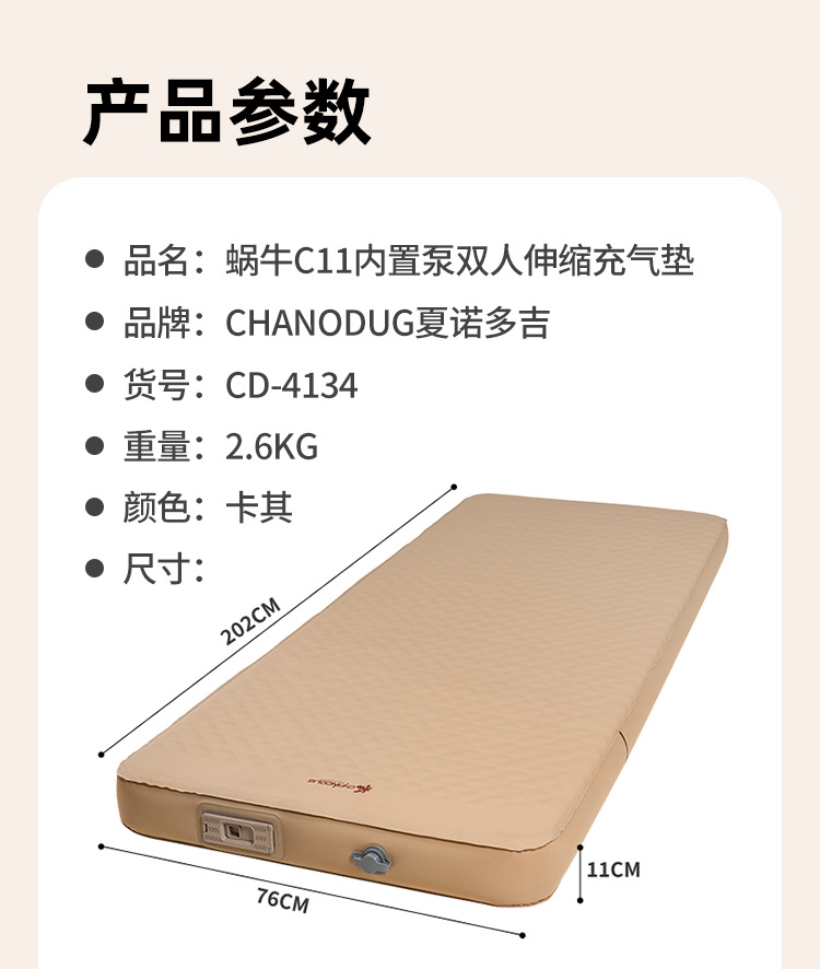 Automatic inflating mat, outdoor tent floor mat, camping mattress, picnic mat, moisture-proof mat, thickened comfortable snail telescopic bed pic 13