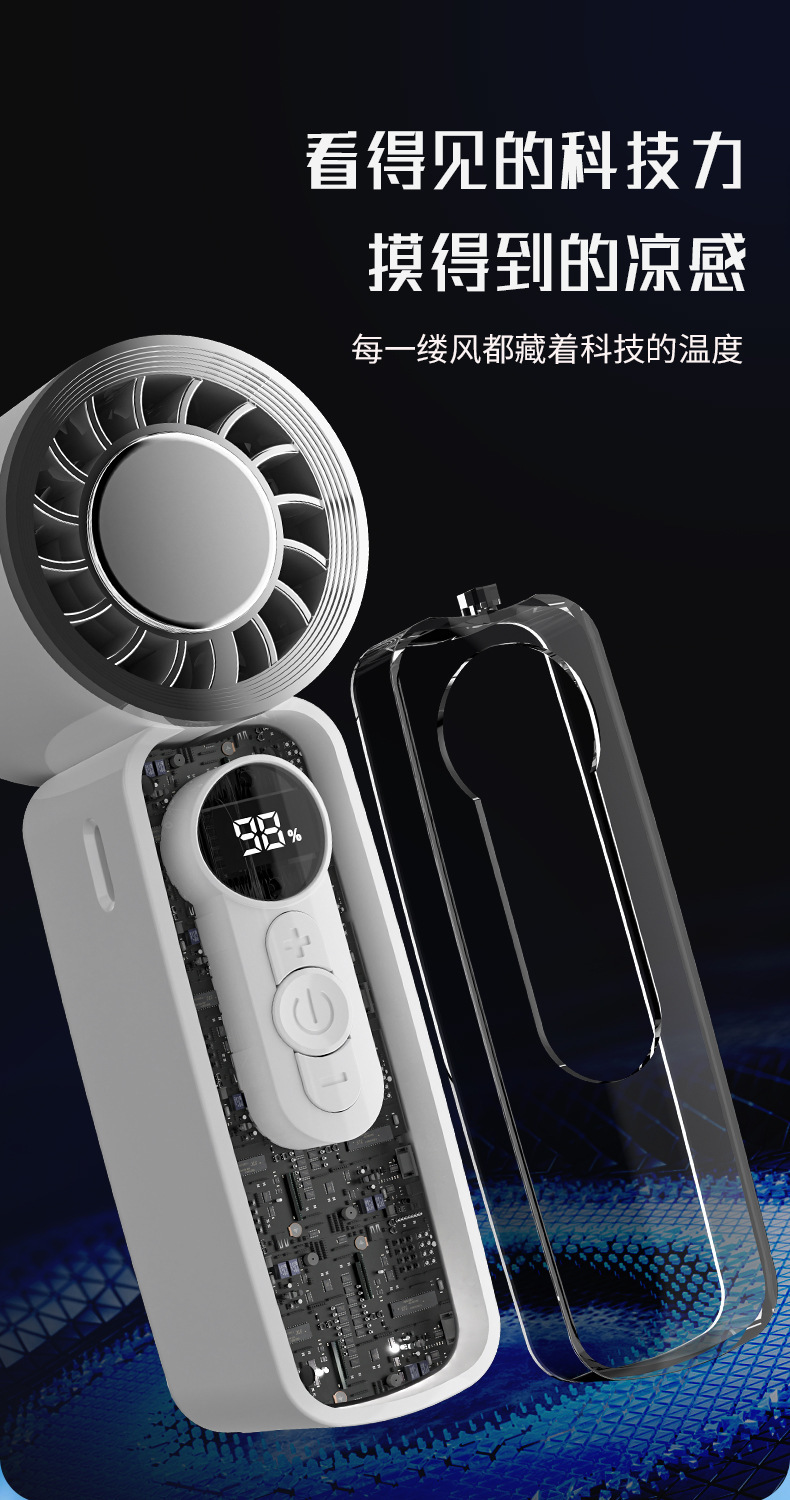 手持高速数显涡轮小风扇 USB充电便携式户外大风力迷你小电扇批发详情7