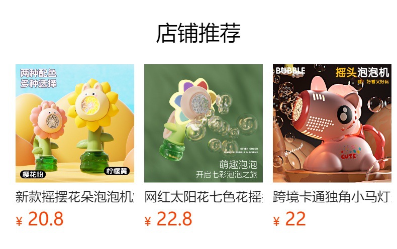 网红爆款全自动摇头灯光蜜蜂泡泡机户外儿童手持泡泡棒玩具批发详情1