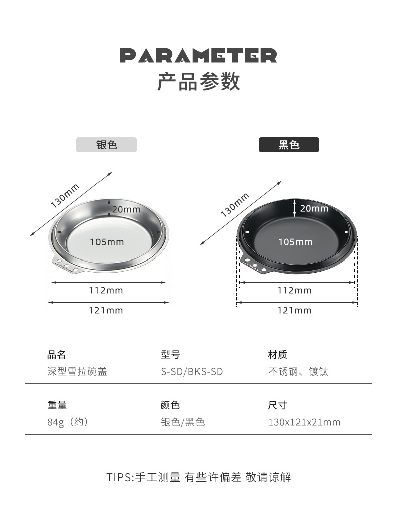 Koman S-SD stainless steel deep type snow bowl lid camping dinner plate, dipping plate, thickened stainless steel small frying plate pic 13
