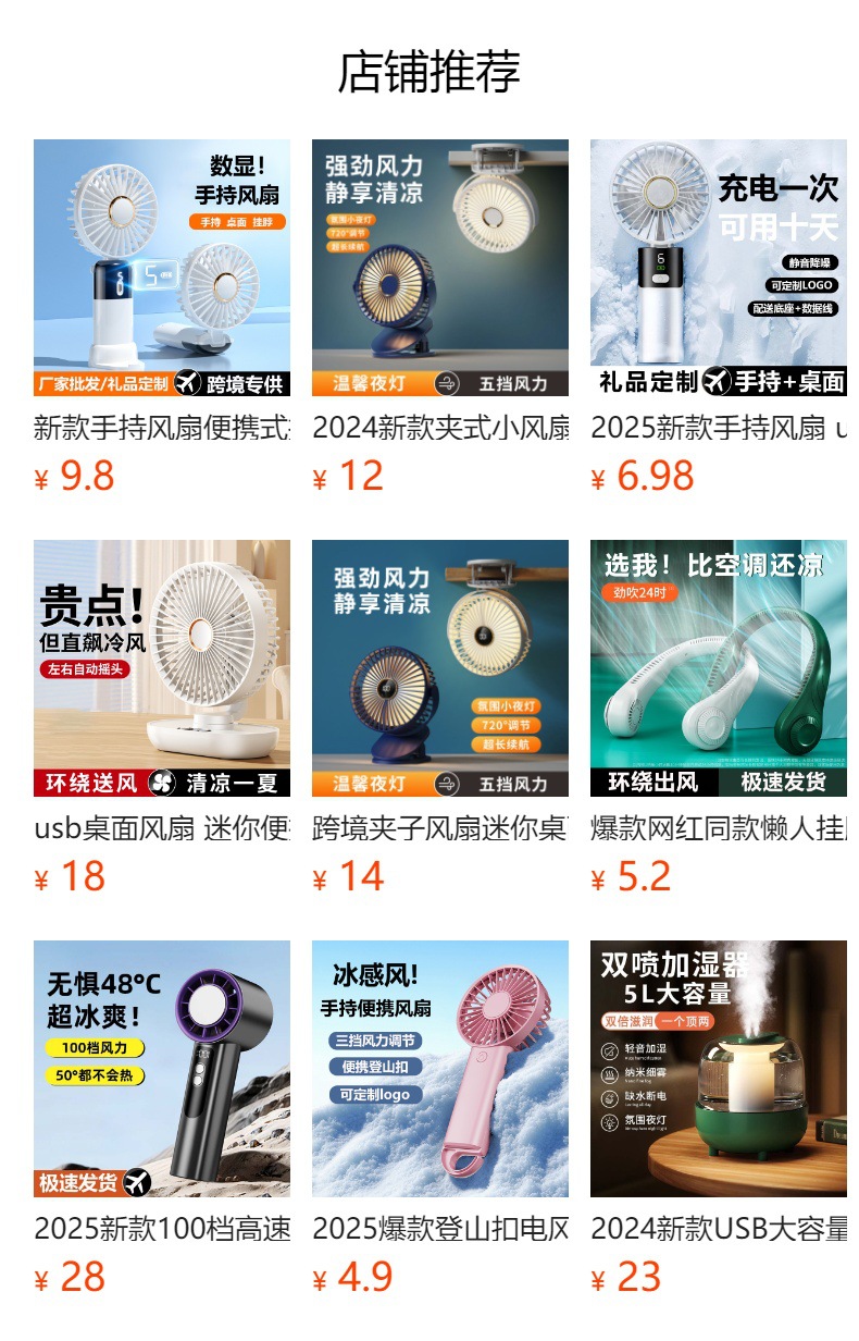 usb手持风扇 迷你便携桌面折叠小风扇数显办公室学生小电风扇礼品详情1