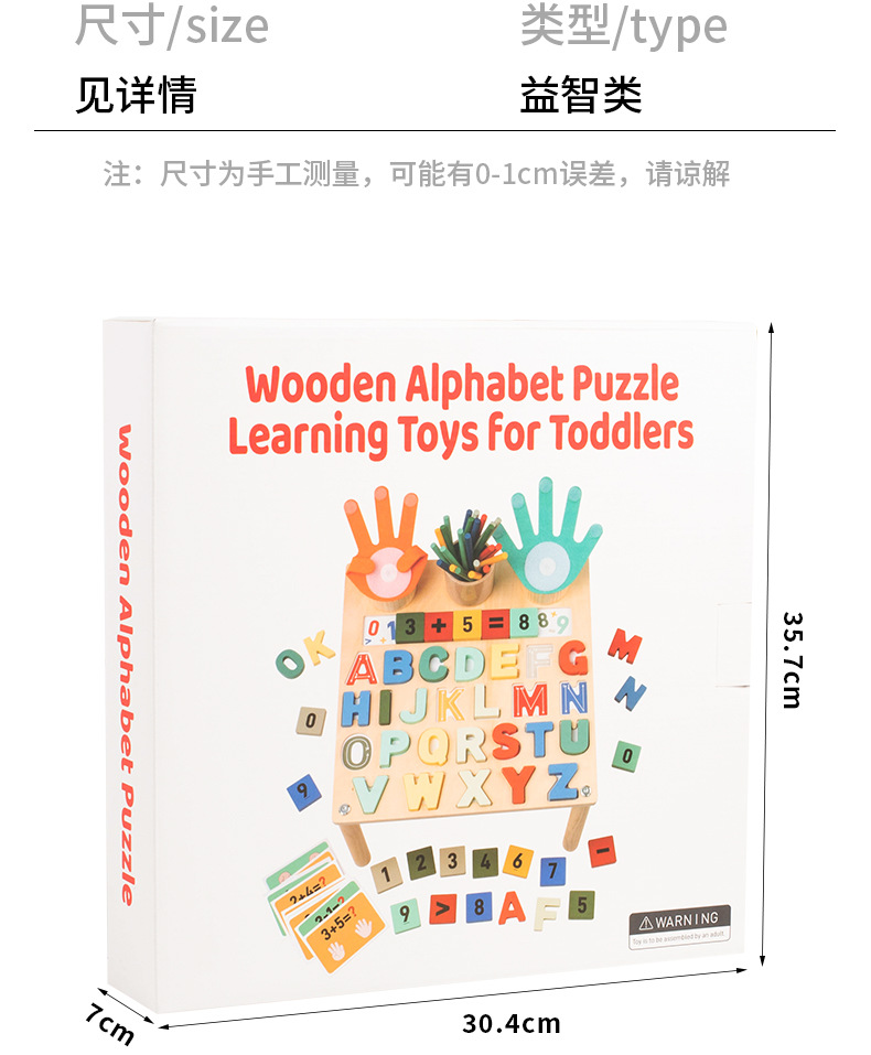 蒙氏多功能学习忙碌板益智教具木质加减法数字忙碌桌字母忙碌台详情21