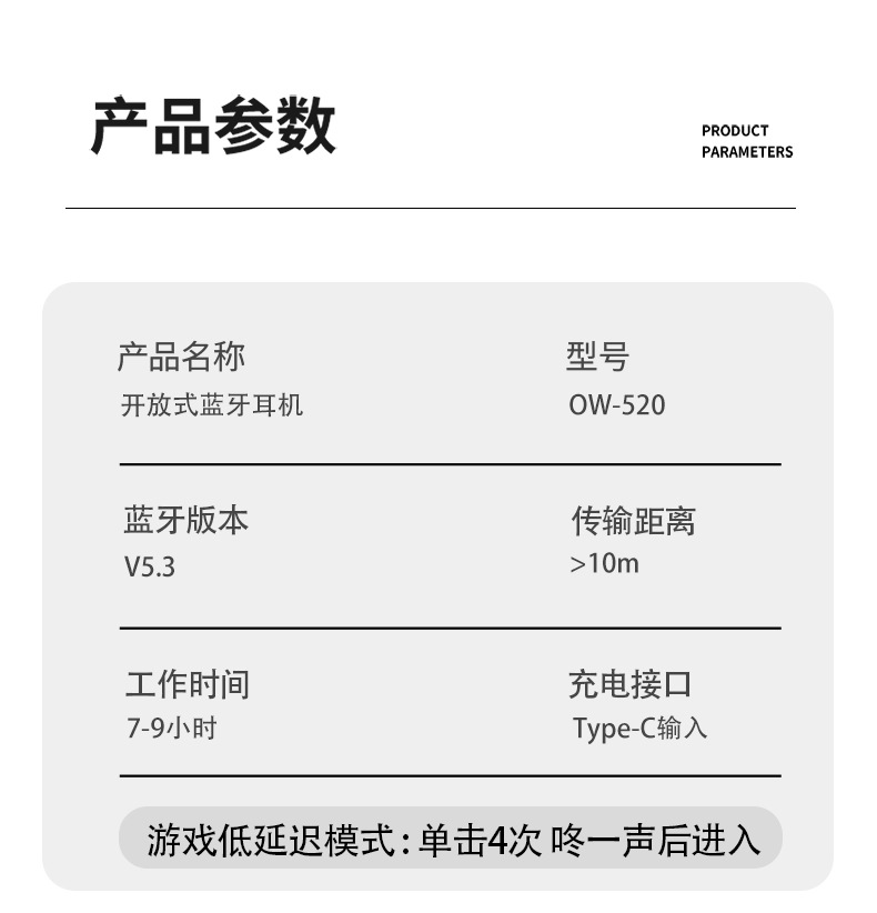 撩音OW-520气骨传导开放不入耳蓝牙耳机无线耳挂式长续航2023新款详情4