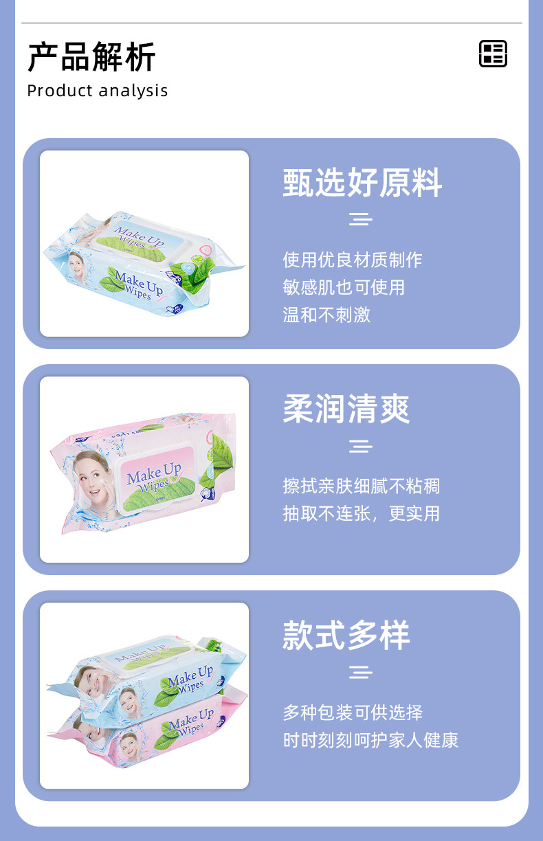 厂家定制成人湿巾纸80片装清洁卸妆擦拭实惠独立便携多功能湿巾详情5
