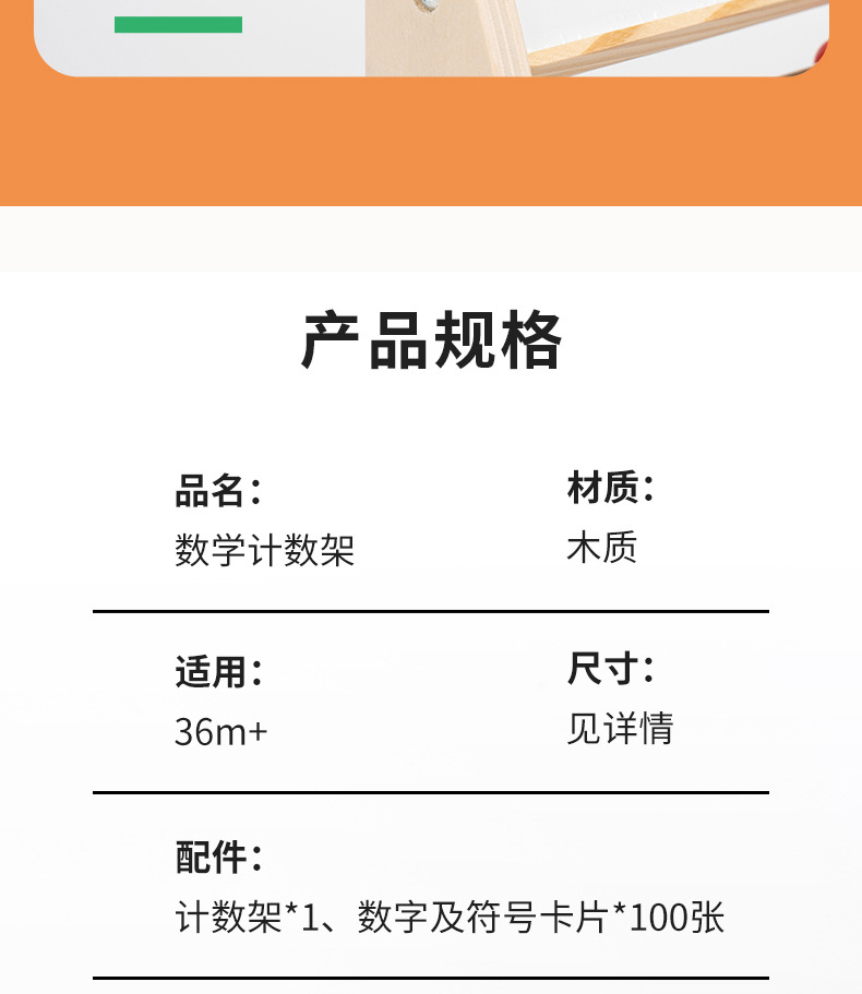 儿童蒙氏算数学计算架加减法神器算术棒教具幼儿园启蒙学习数字详情14